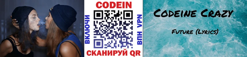 Кодеиновый сироп Lean напиток Lean (лин) Красный Сулин