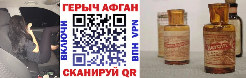 закладка  KRAKEN ссылки  Героин белый  Красный Сулин 
